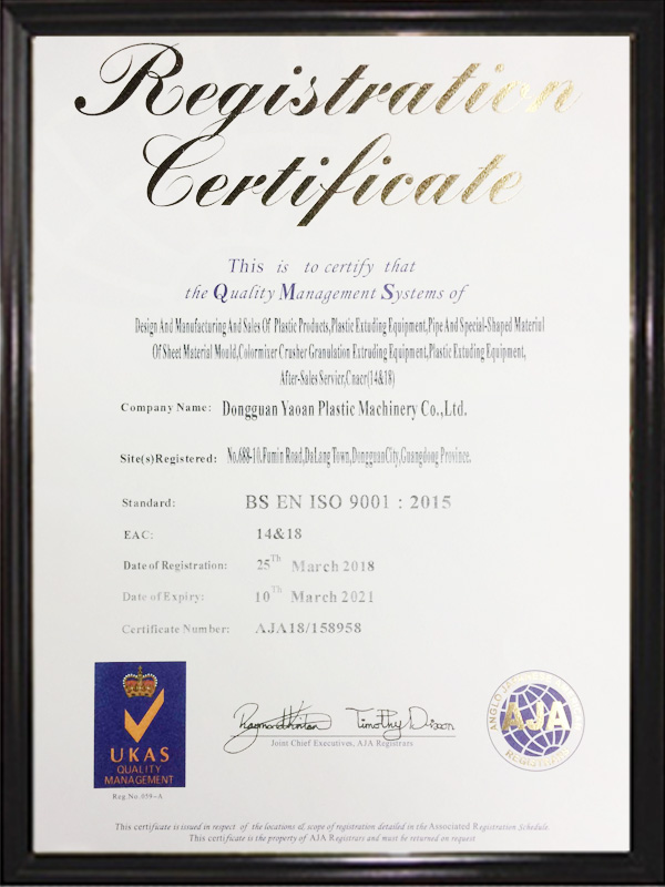 BS EN ISO 9001 : 2015認證證書