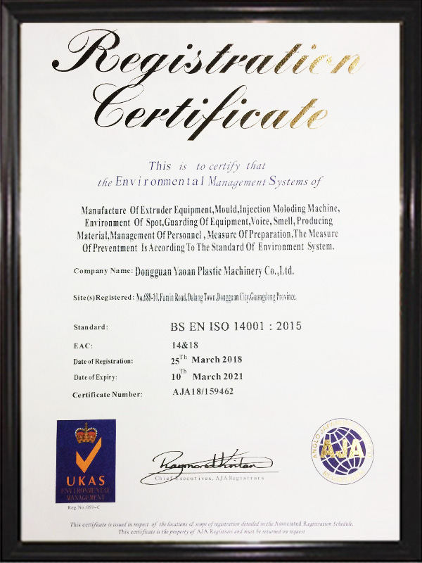 BS EN ISO 14001 : 2015認證證書